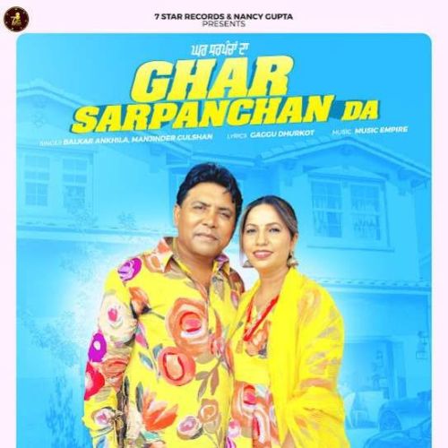 Download Ghar Sarpanchan Da Balkar Ankhila mp3 song, Ghar Sarpanchan Da Balkar Ankhila full album download