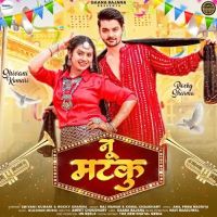 Download Nu Matku Raj Mawar, Komal Chaudhary mp3 song, Nu Matku Raj Mawar, Komal Chaudhary full album download