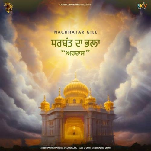 Download Sarbat Da Bhala Ardaas Nachhatar Gill mp3 song, Sarbat Da Bhala Ardaas Nachhatar Gill full album download