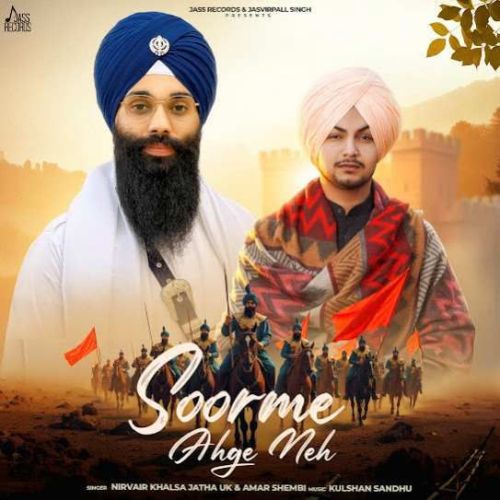 Download Soorme Ahge Neh Amar Sehmbi mp3 song, Soorme Ahge Neh Amar Sehmbi full album download