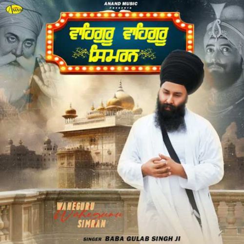 Download Waheguru Waheguru Simran Baba Gulab singh Ji mp3 song, Waheguru Waheguru Simran Baba Gulab singh Ji full album download