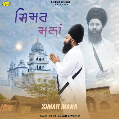 Download Simar Mana Baba Gulab singh Ji mp3 song, Simar Mana Baba Gulab singh Ji full album download