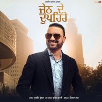 Download Jeth De Dupehre Surjit Bhullar mp3 song, Jeth De Dupehre Surjit Bhullar full album download