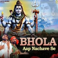 Download Bhola Aap Nachave Se Sandeep Surila, Ajay Bhagta mp3 song, Bhola Aap Nachave Se Sandeep Surila, Ajay Bhagta full album download